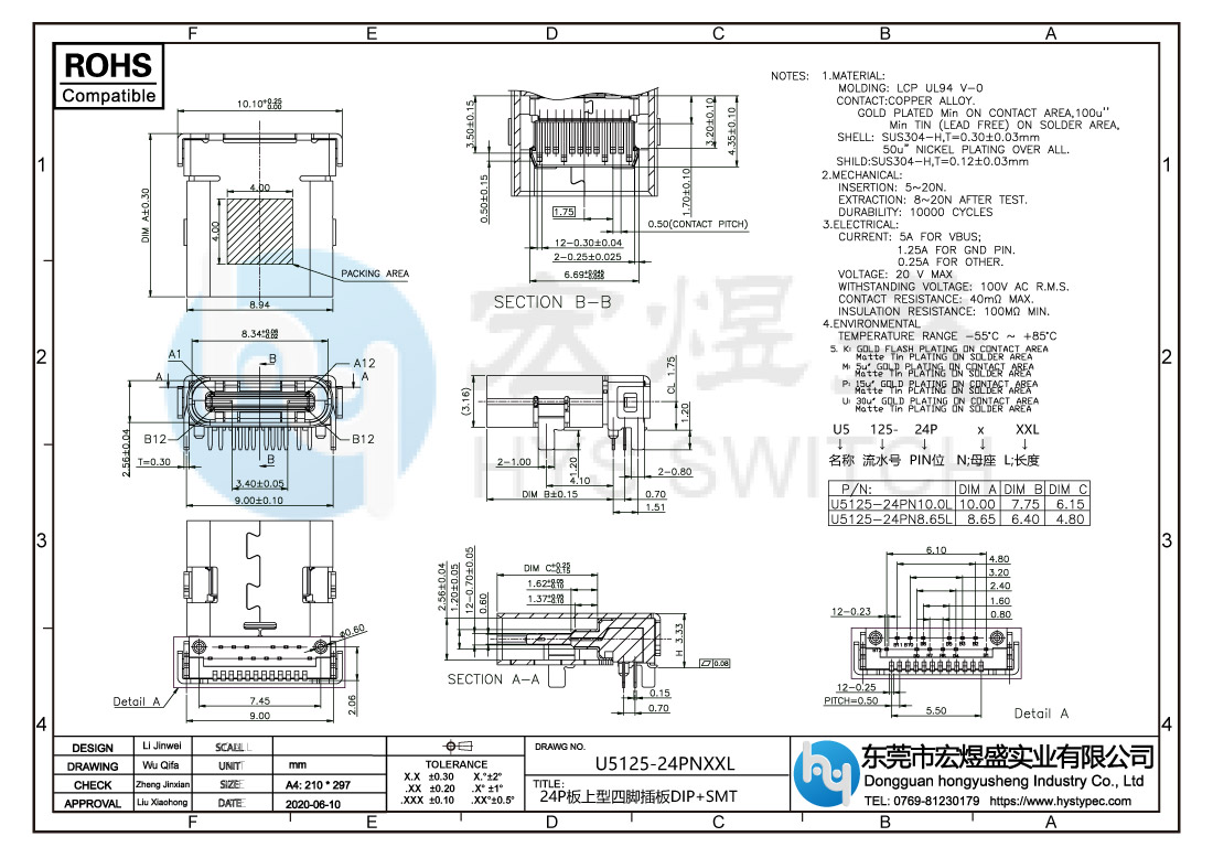 TYPE-C母座24P板上四脚插板DIP+SMT8.65/10.0L尺寸图
