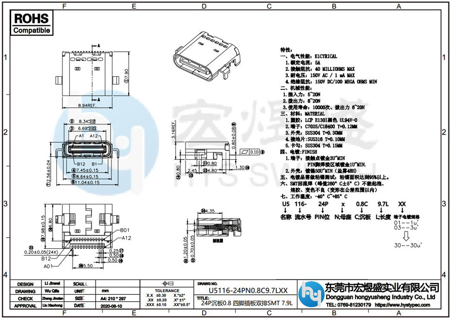 TYPE-C母座24P沉板0.8四脚插板双SMT 斜口 7.9L尺寸图