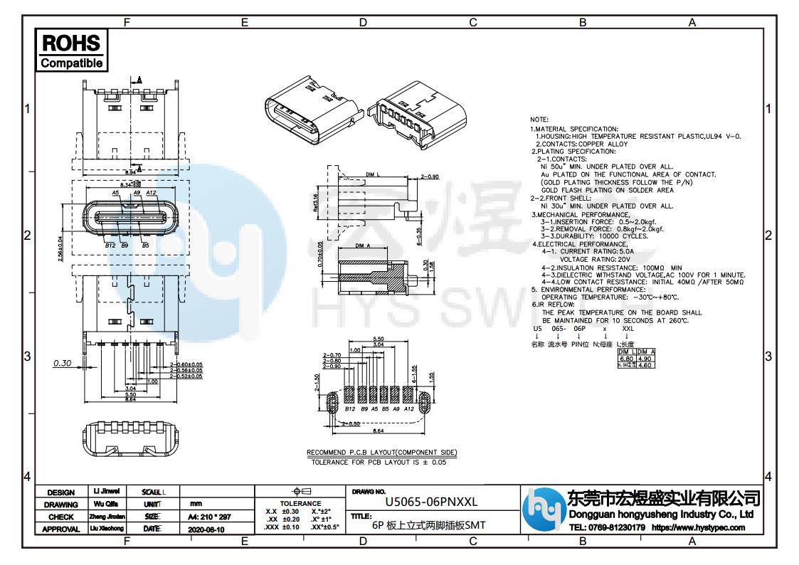 TYPE-C母座6P立式贴片尺寸图