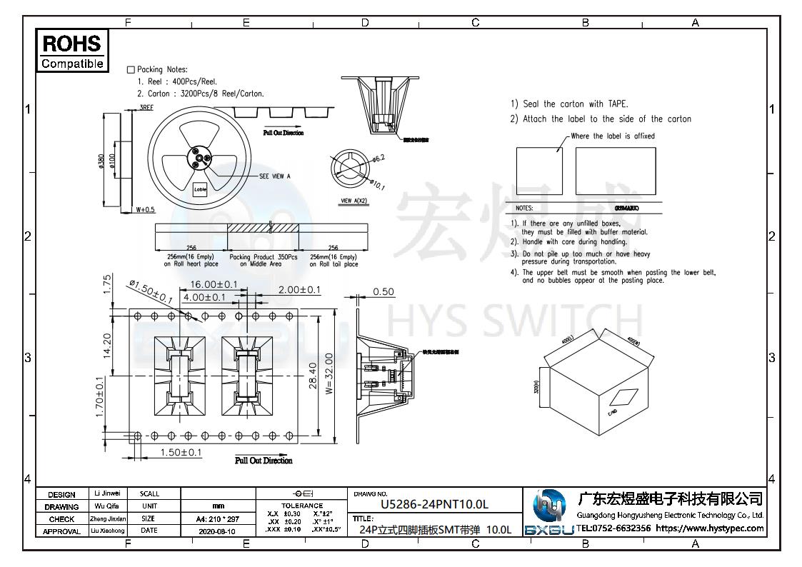 TYPE-C母座24P立式贴片尺寸图