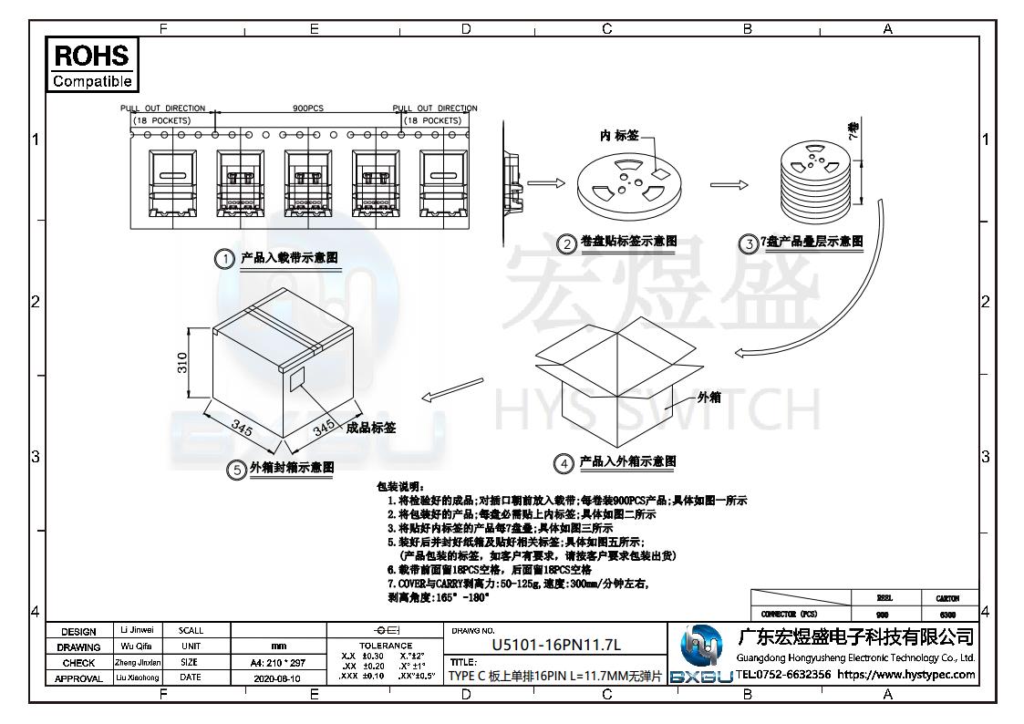 type-c母座图纸