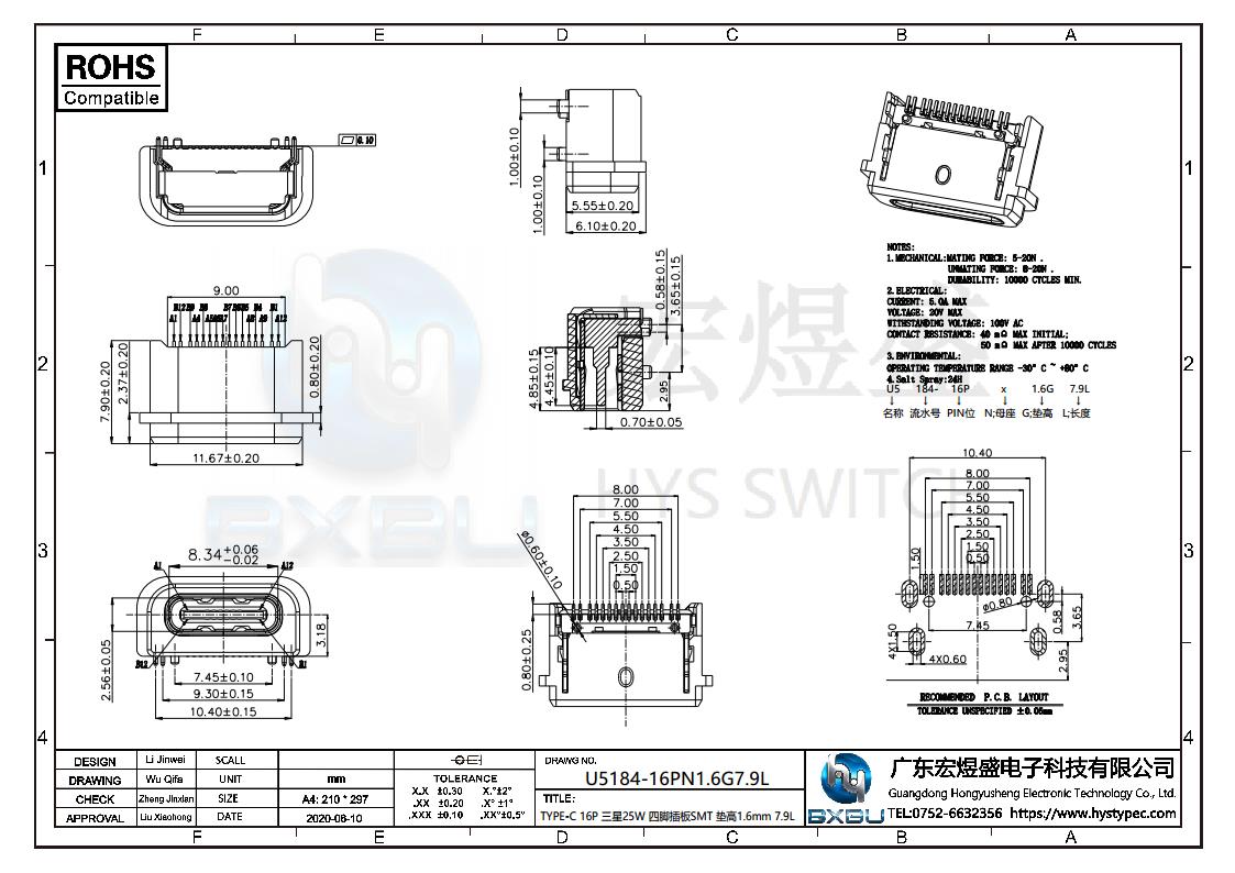 type-c连接器尺寸图