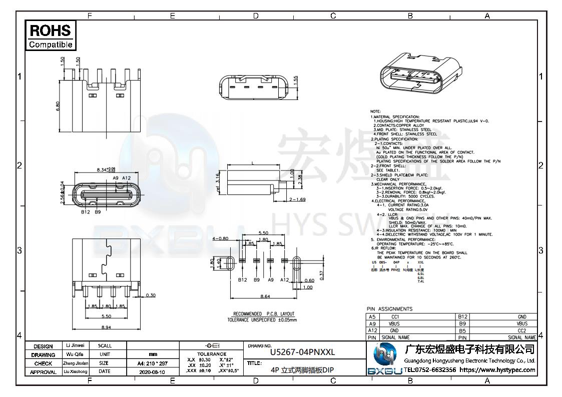 type-c连接器尺寸图