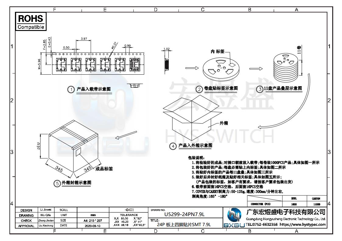type-c母座图纸