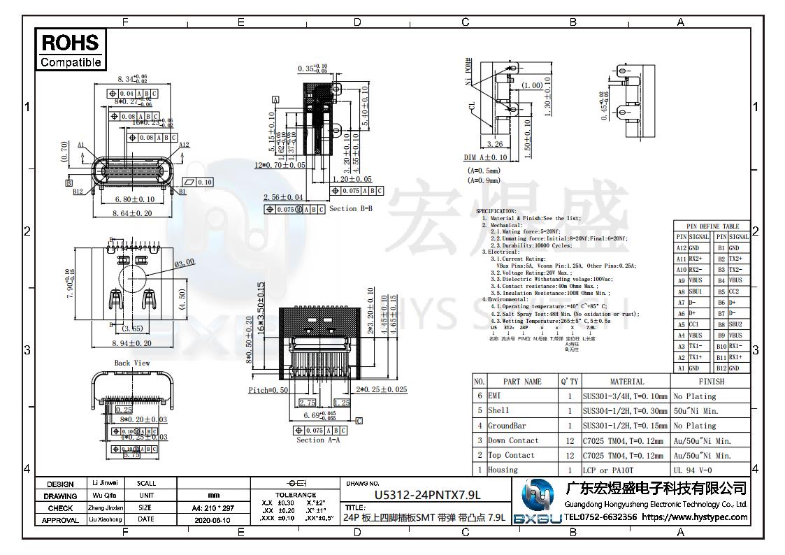type-c连接器尺寸图