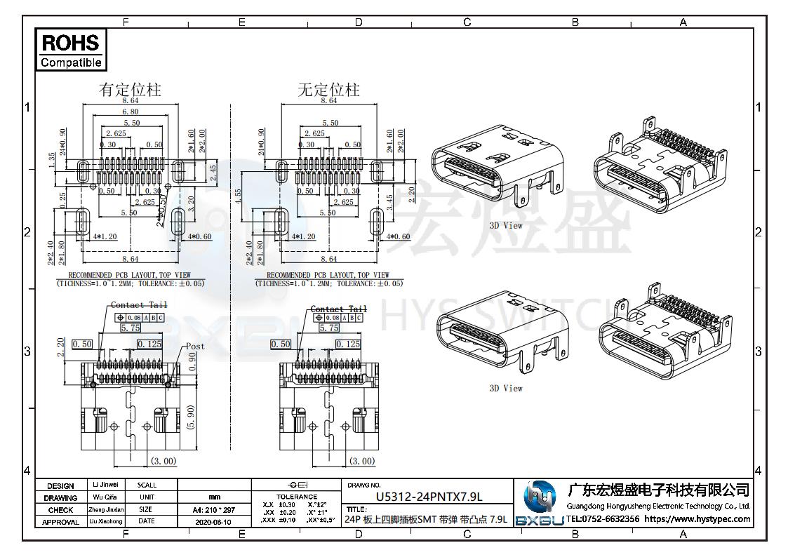 type-c母座图纸