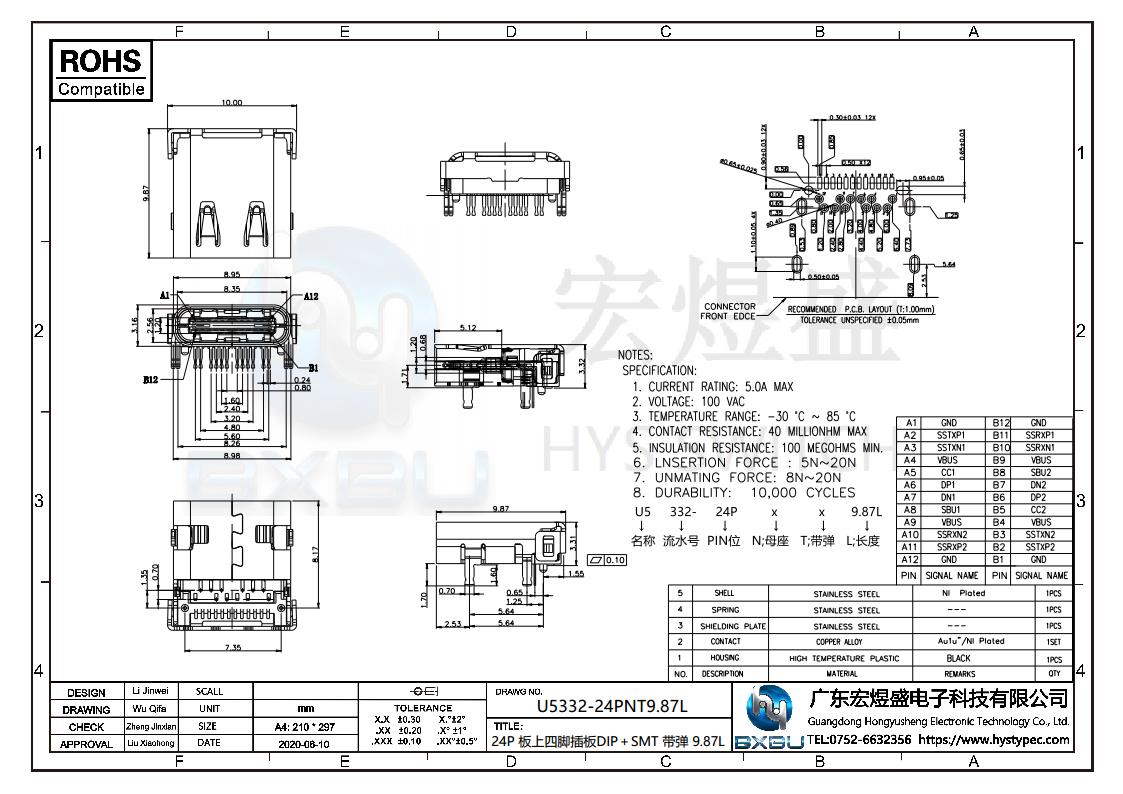 type-c连接器尺寸图