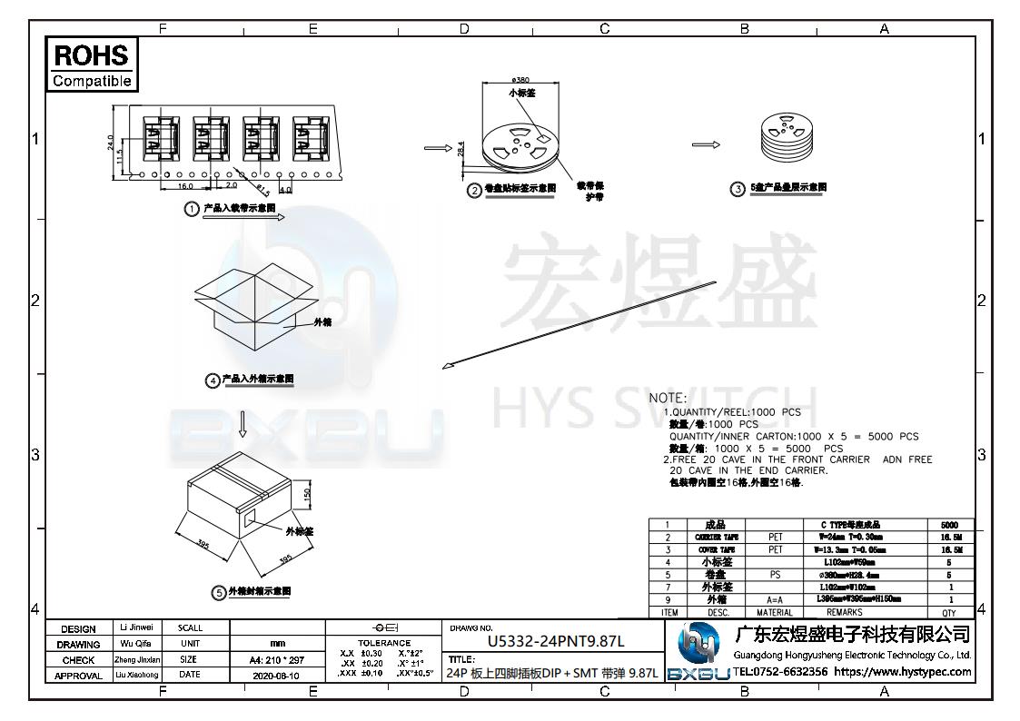 type-c母座图纸