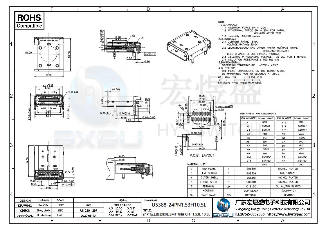 type-c连接器尺寸图