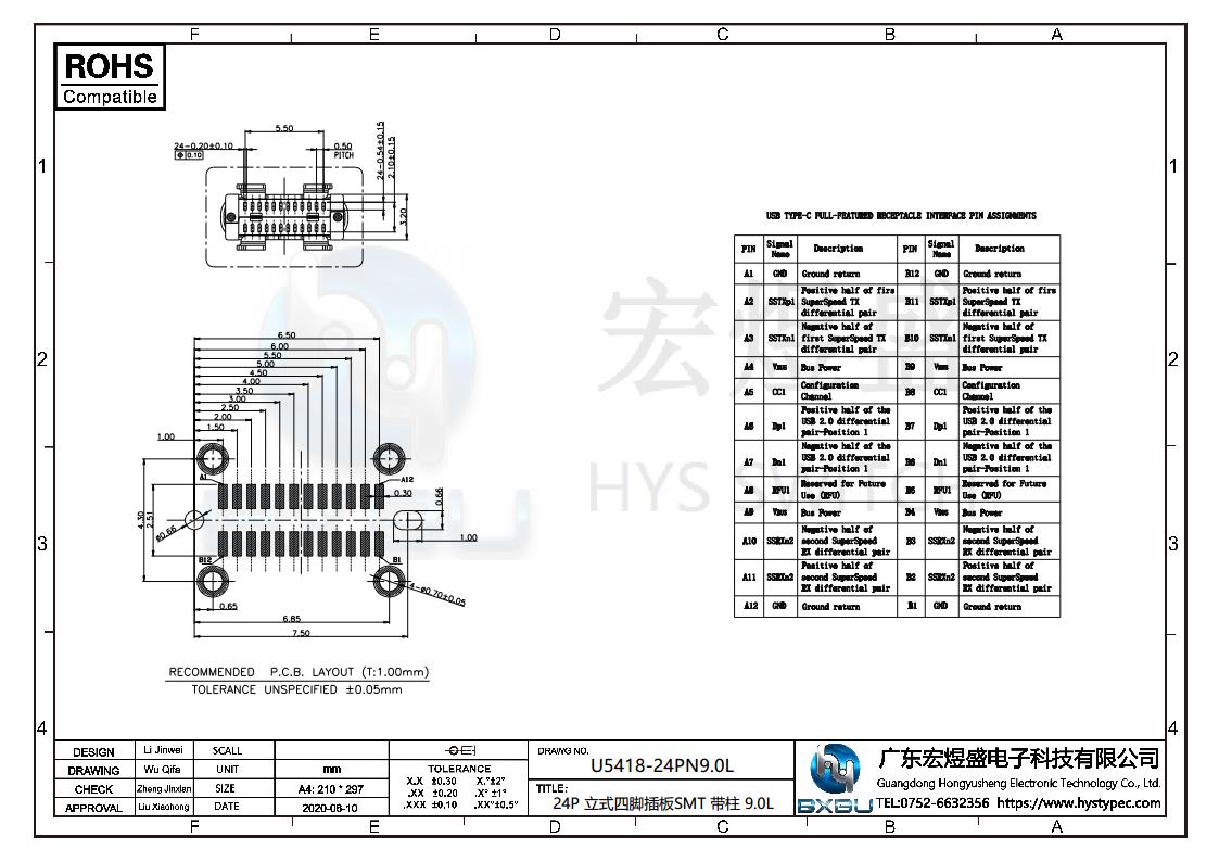 type-c母座图纸