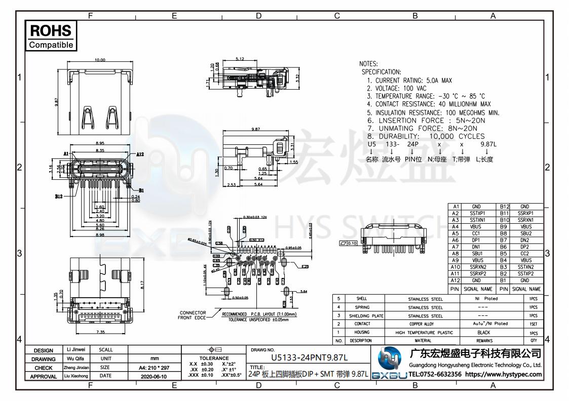 TYPE-C母座24P四脚插板DIP+SMT带弹9.87L尺寸图