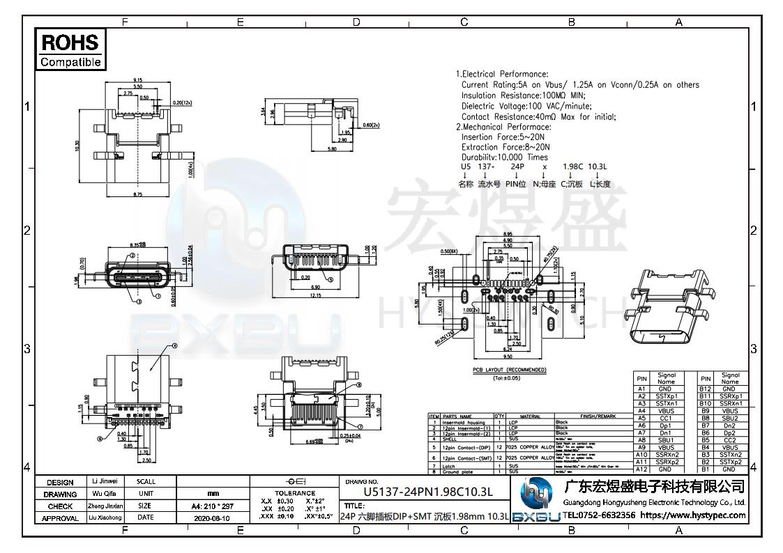 TYPE-C母座24P沉板1.88六脚插板尺寸图