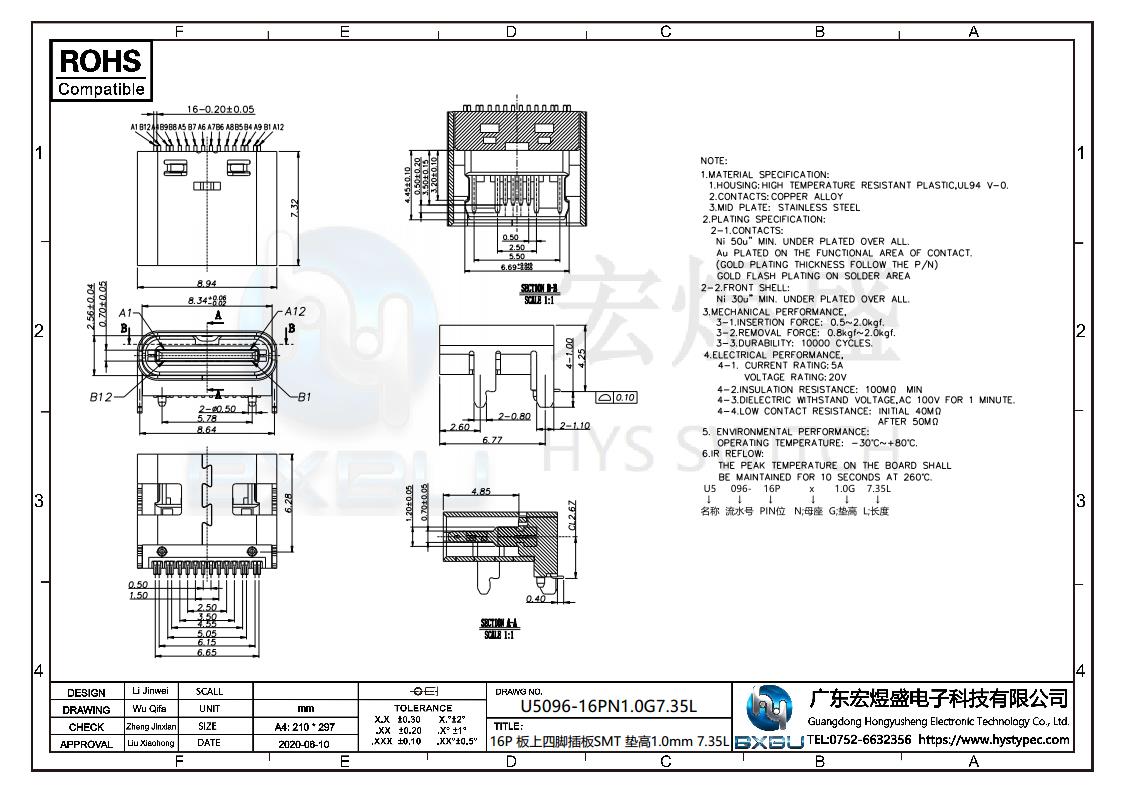 TYPE-C母座16P板上型后两脚插板7.35L尺寸图