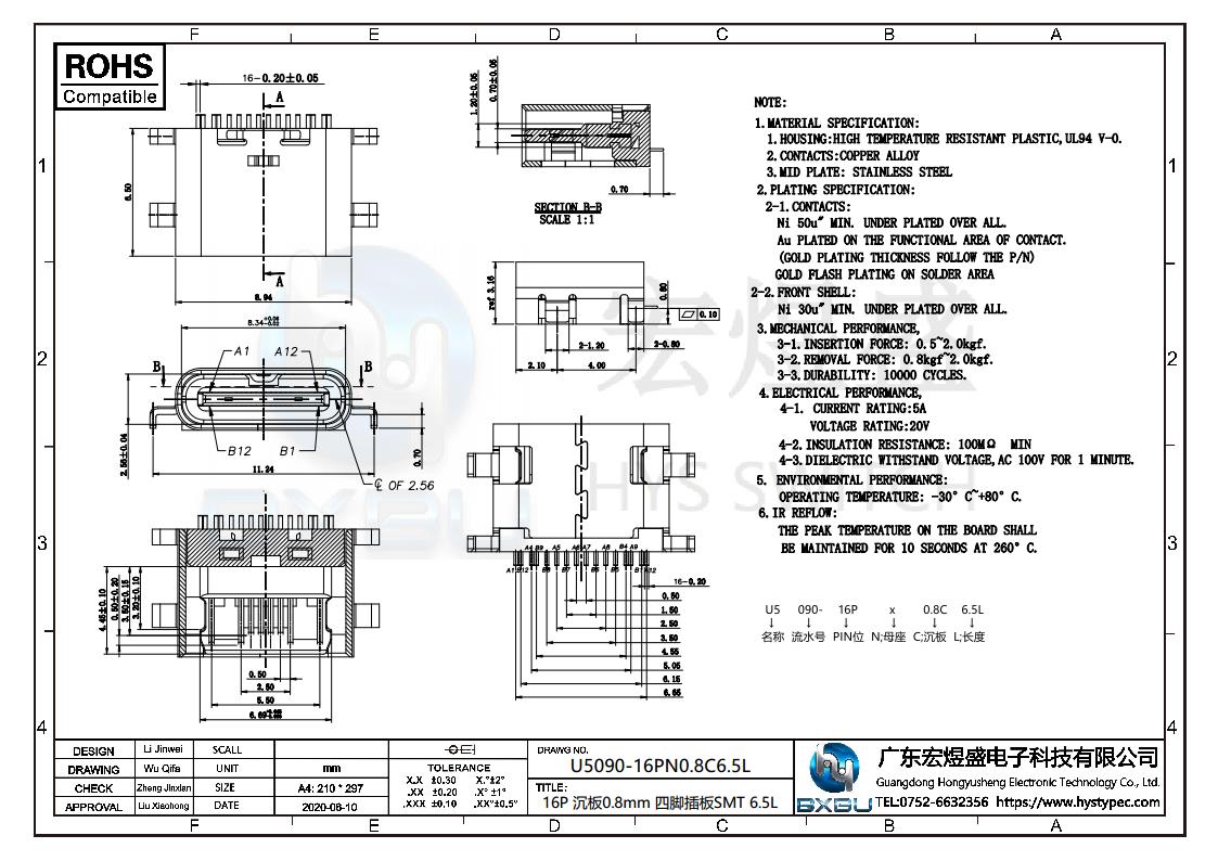 Type-C连接器尺寸图