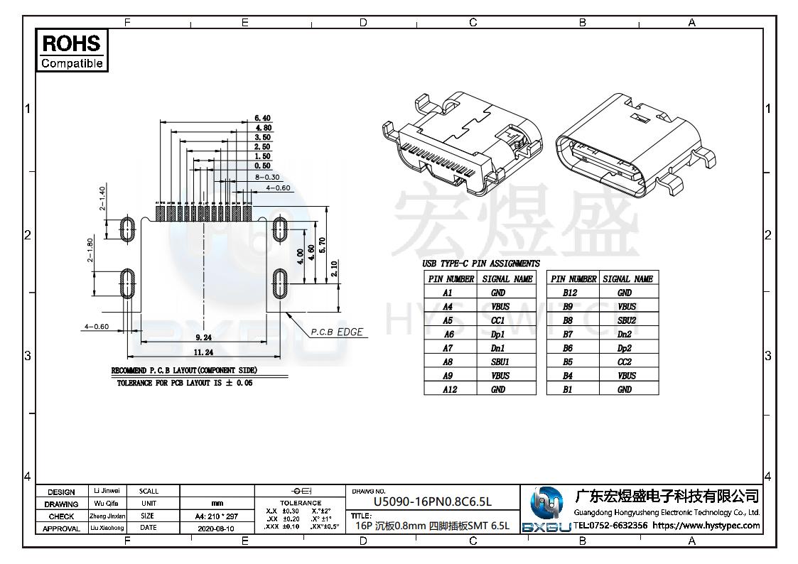 Type-C母座图纸