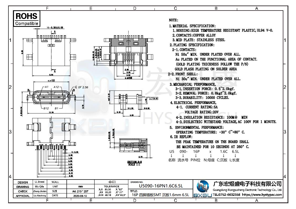 Type-C连接器尺寸图