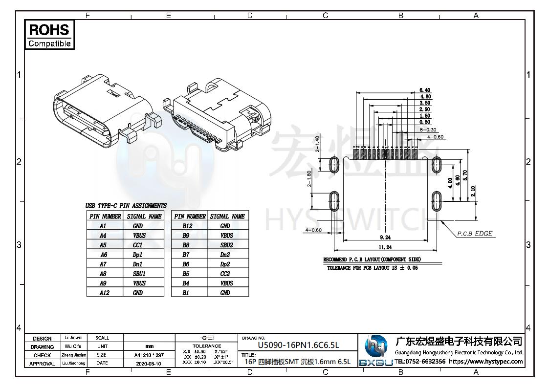 Type-C母座图纸