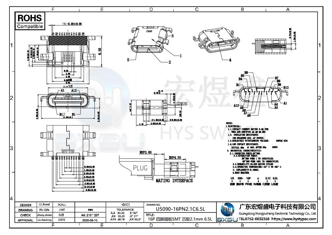 Type-C连接器尺寸图