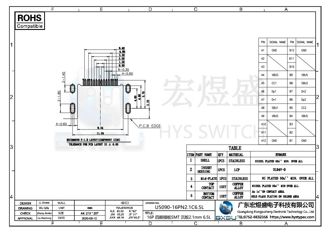 Type-C母座图纸