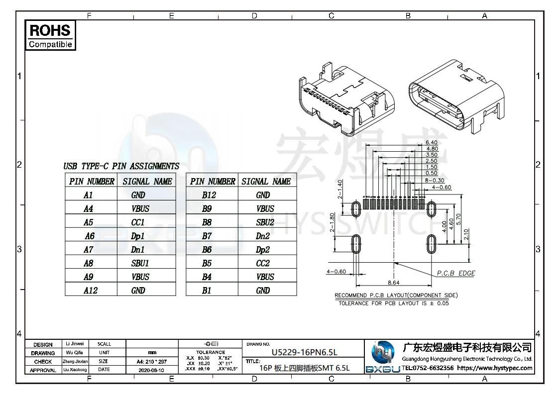 Type-C母座图纸