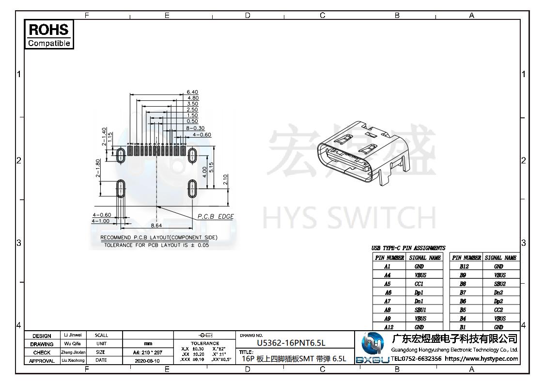 Type-C母座图纸