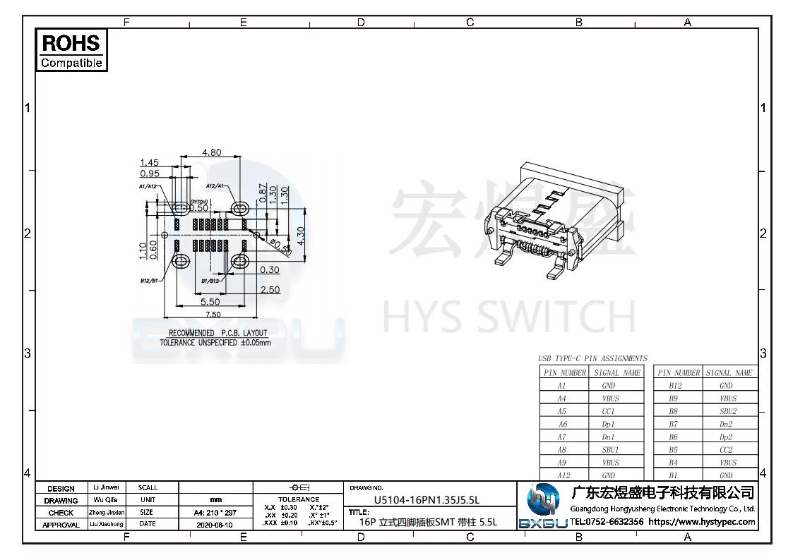 type-c连接器图纸
