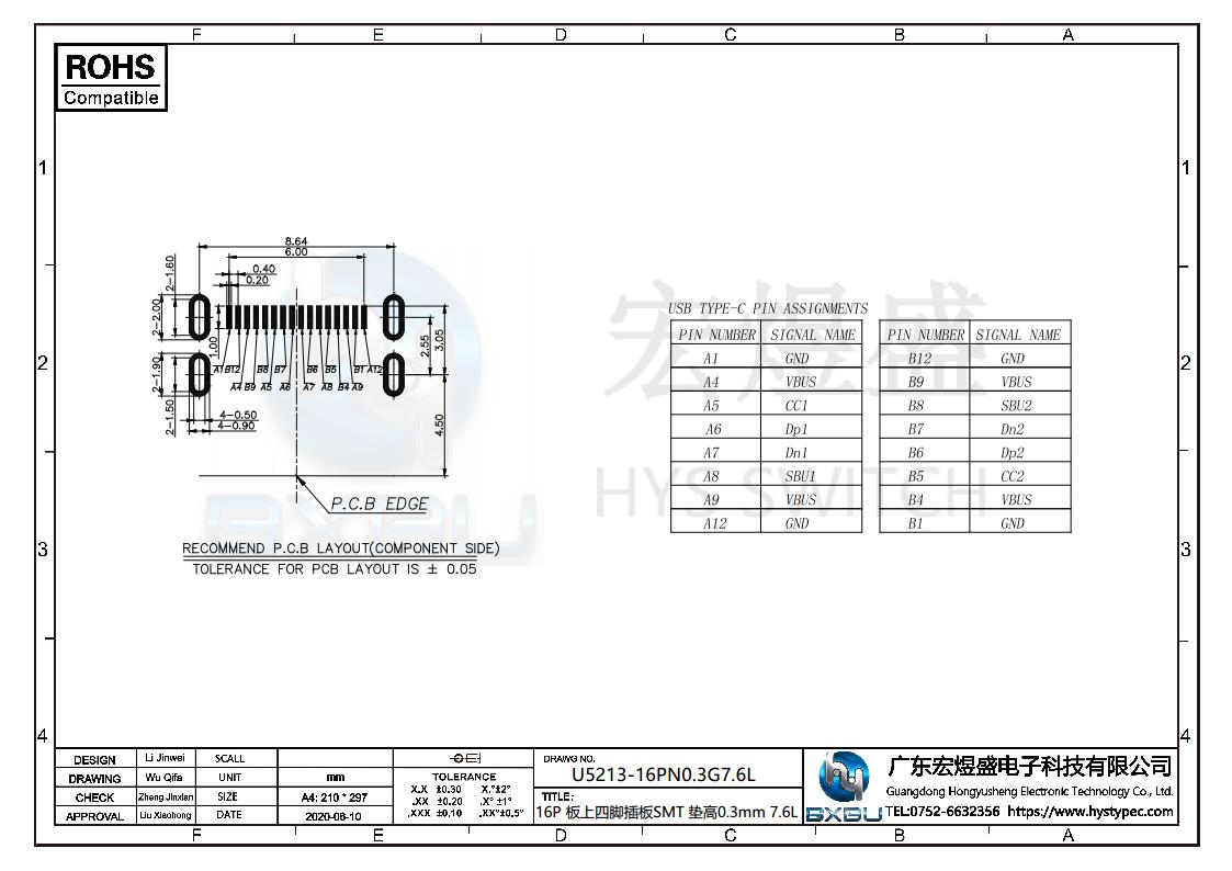 type-c连接器图纸