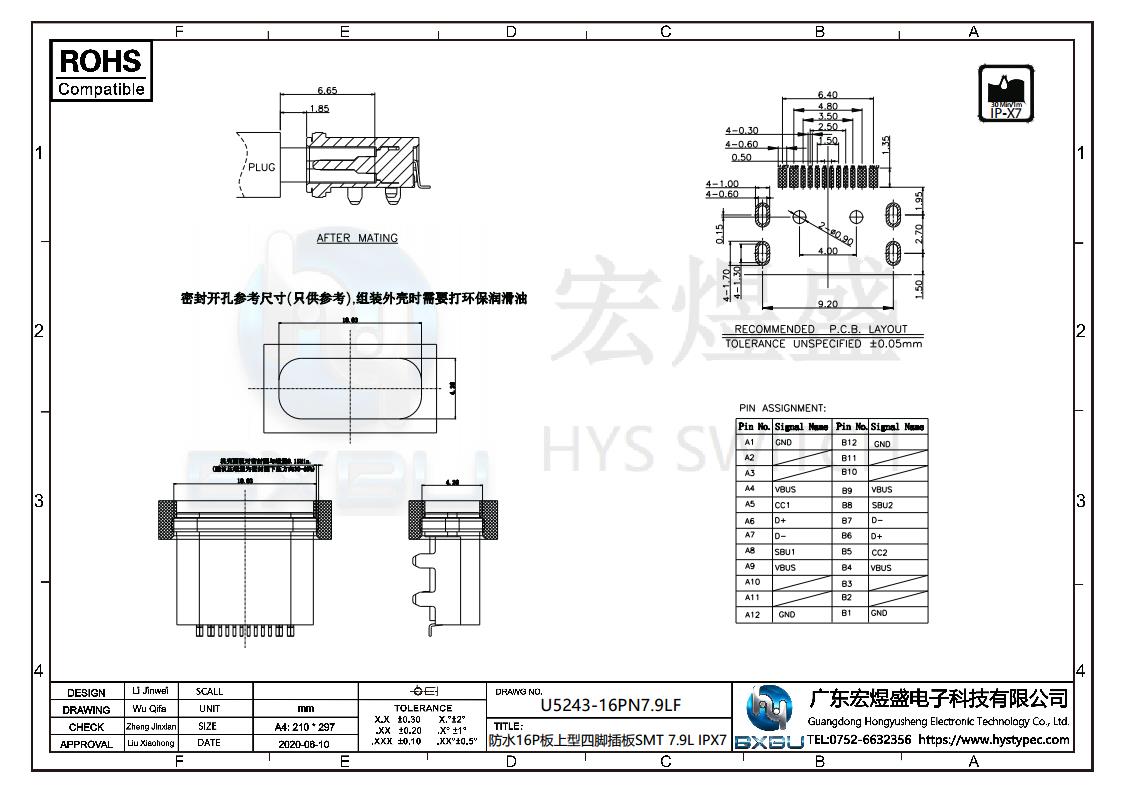 type-c连接器图纸
