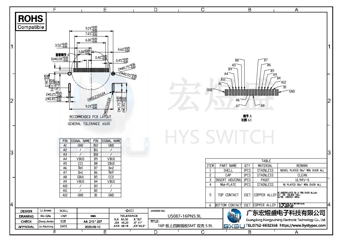 type-c连接器图纸