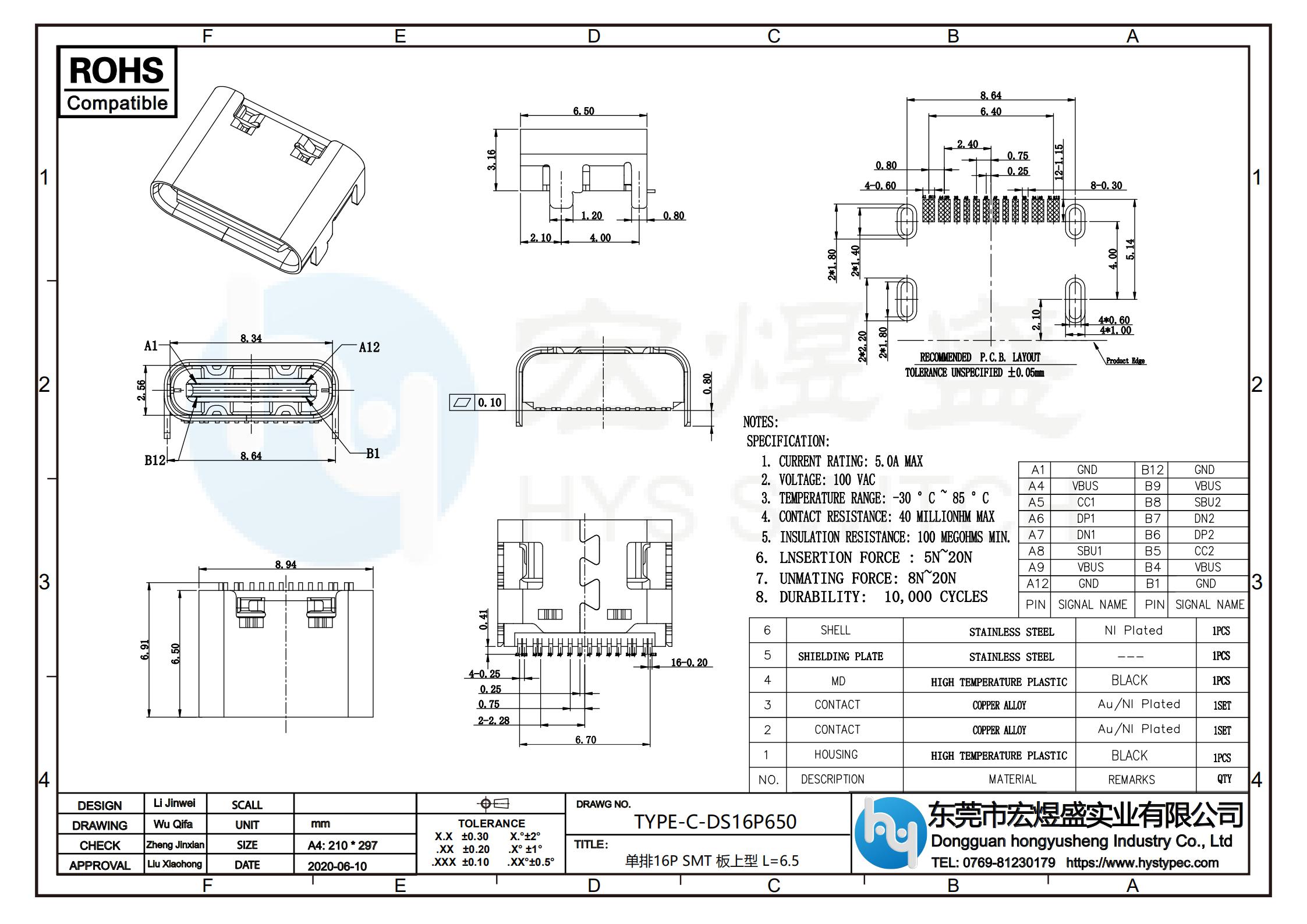 TYPE-C母座16P板上型 L=6.5