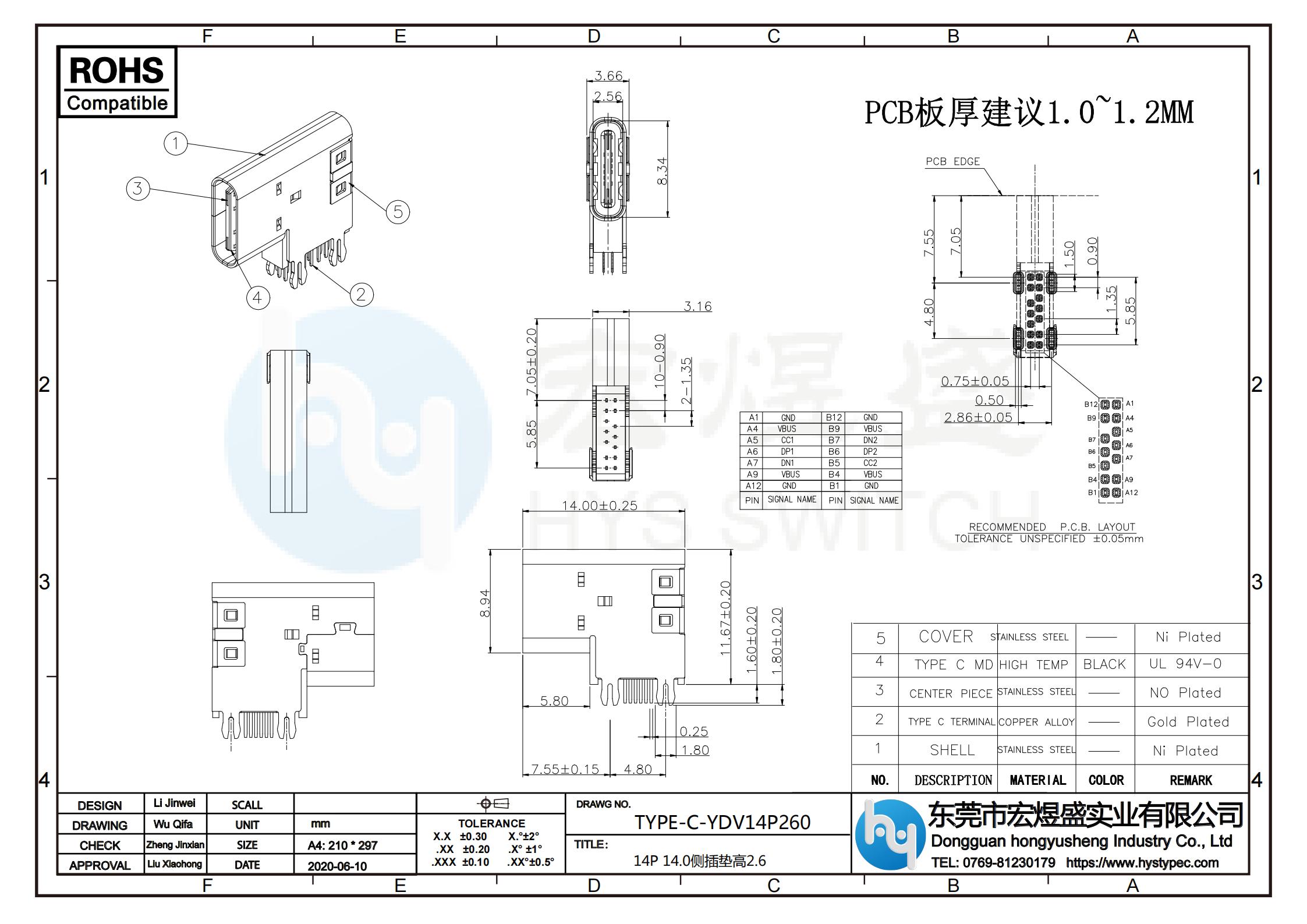 TYPE-C母座14.0侧插垫高2.6尺寸图