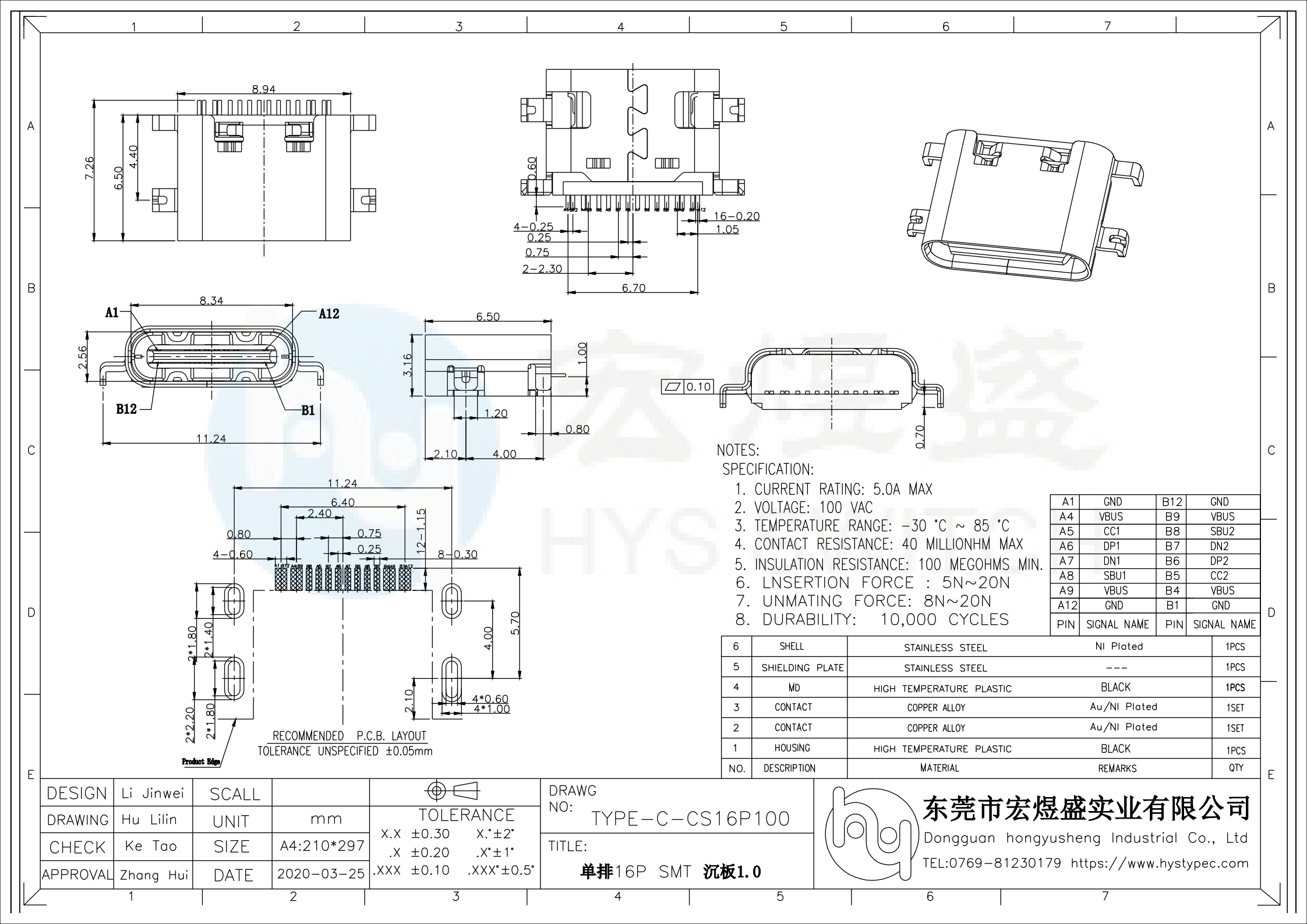 TYPE-C母座16P SMT沉板1.0尺寸图