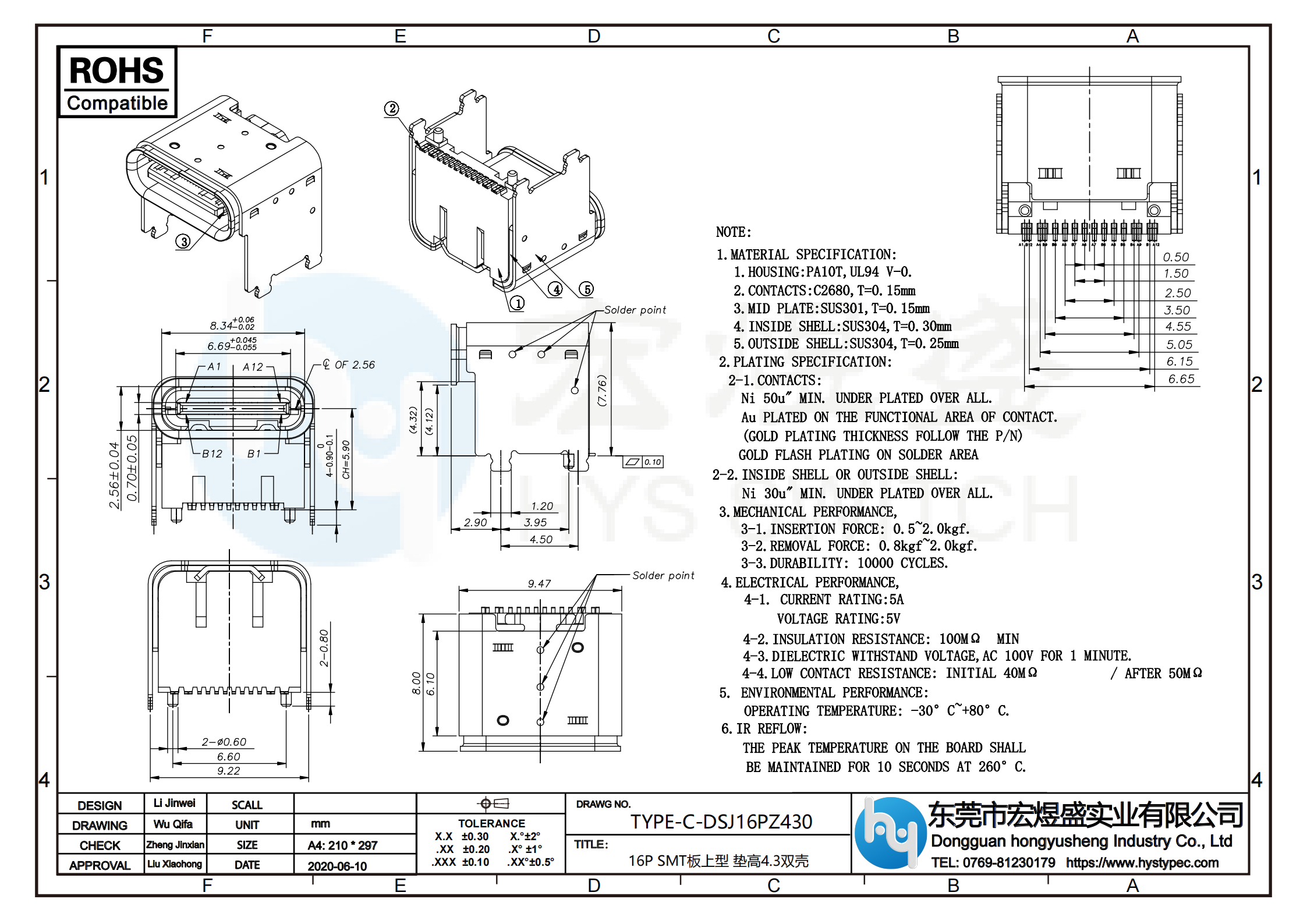 TYPE-C母座16P板上型垫高4.3双壳尺寸图