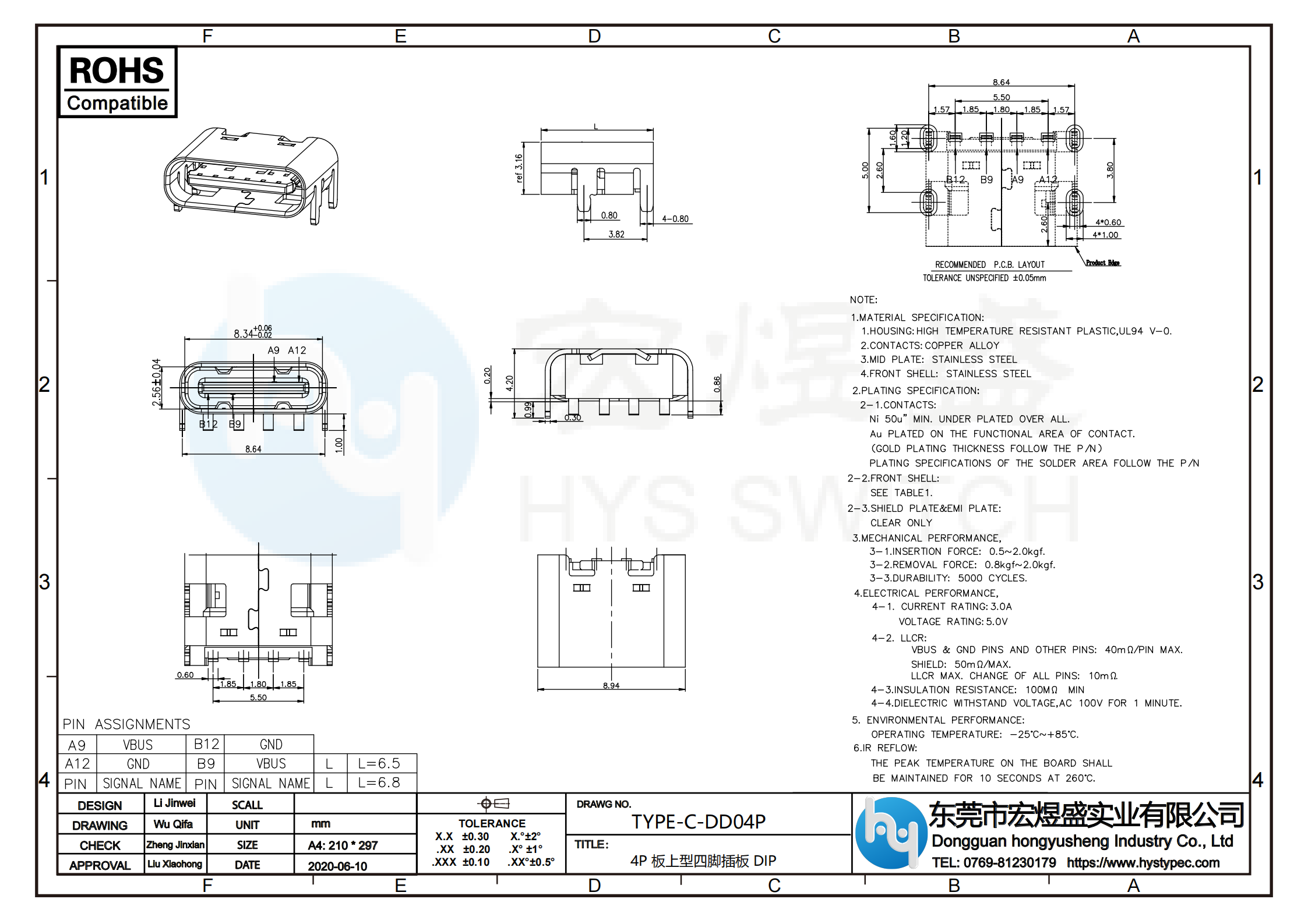 TYPE-C母座4P板上型四脚插板尺寸图