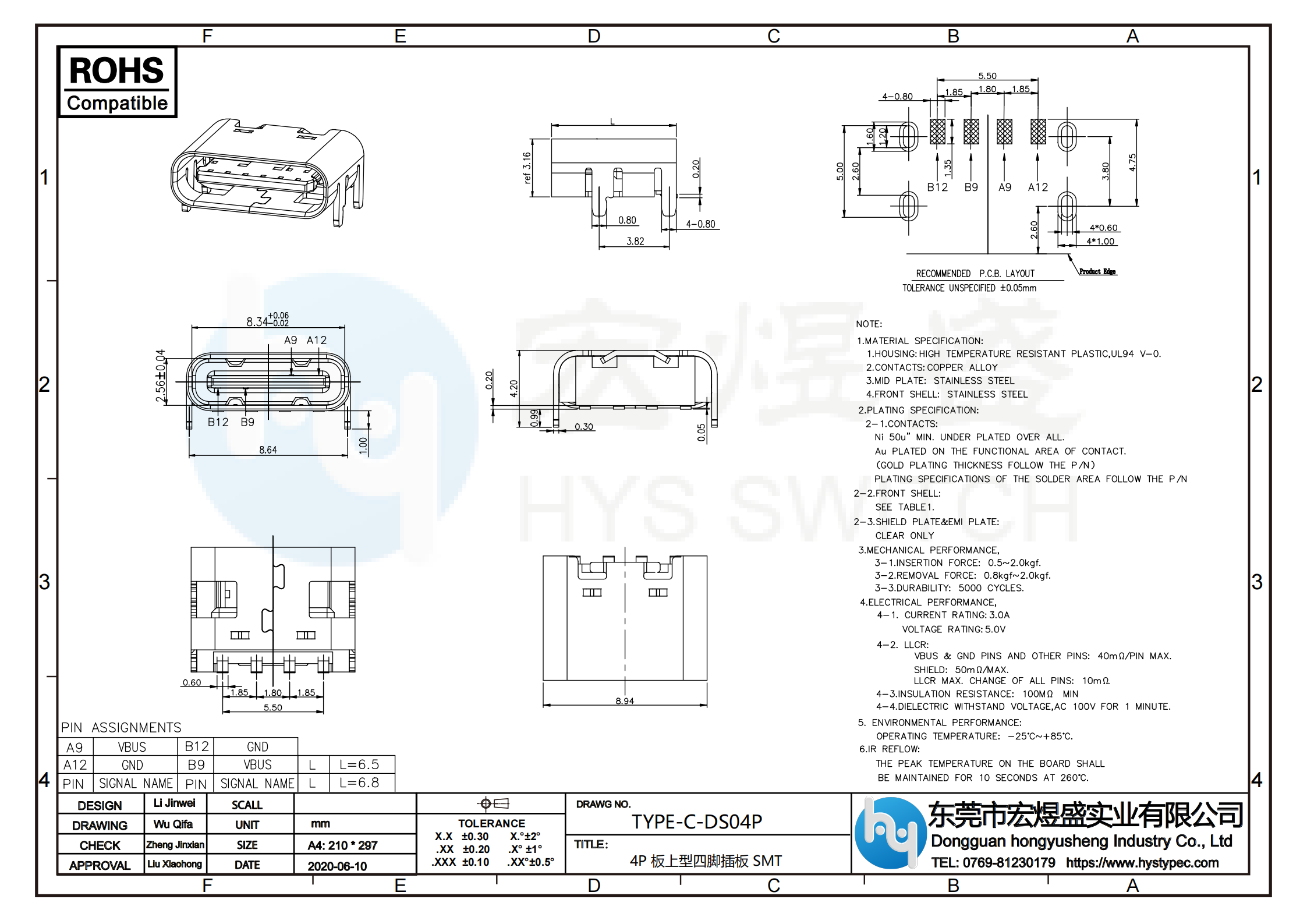 TYPE-C母座4P板上型四脚插板尺寸图