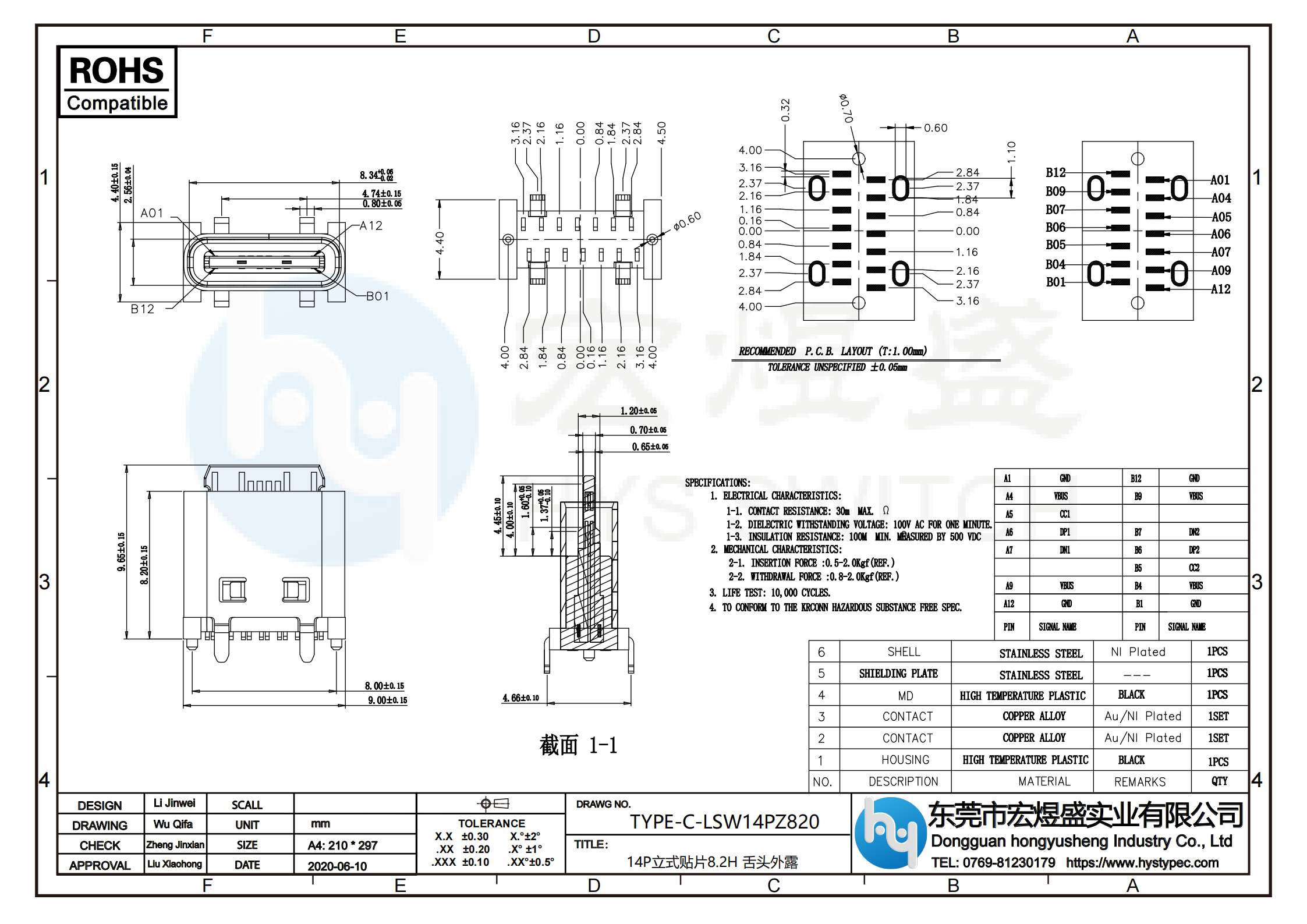 TYPE-C母座14P立式贴片8.2H舌头外露尺寸图