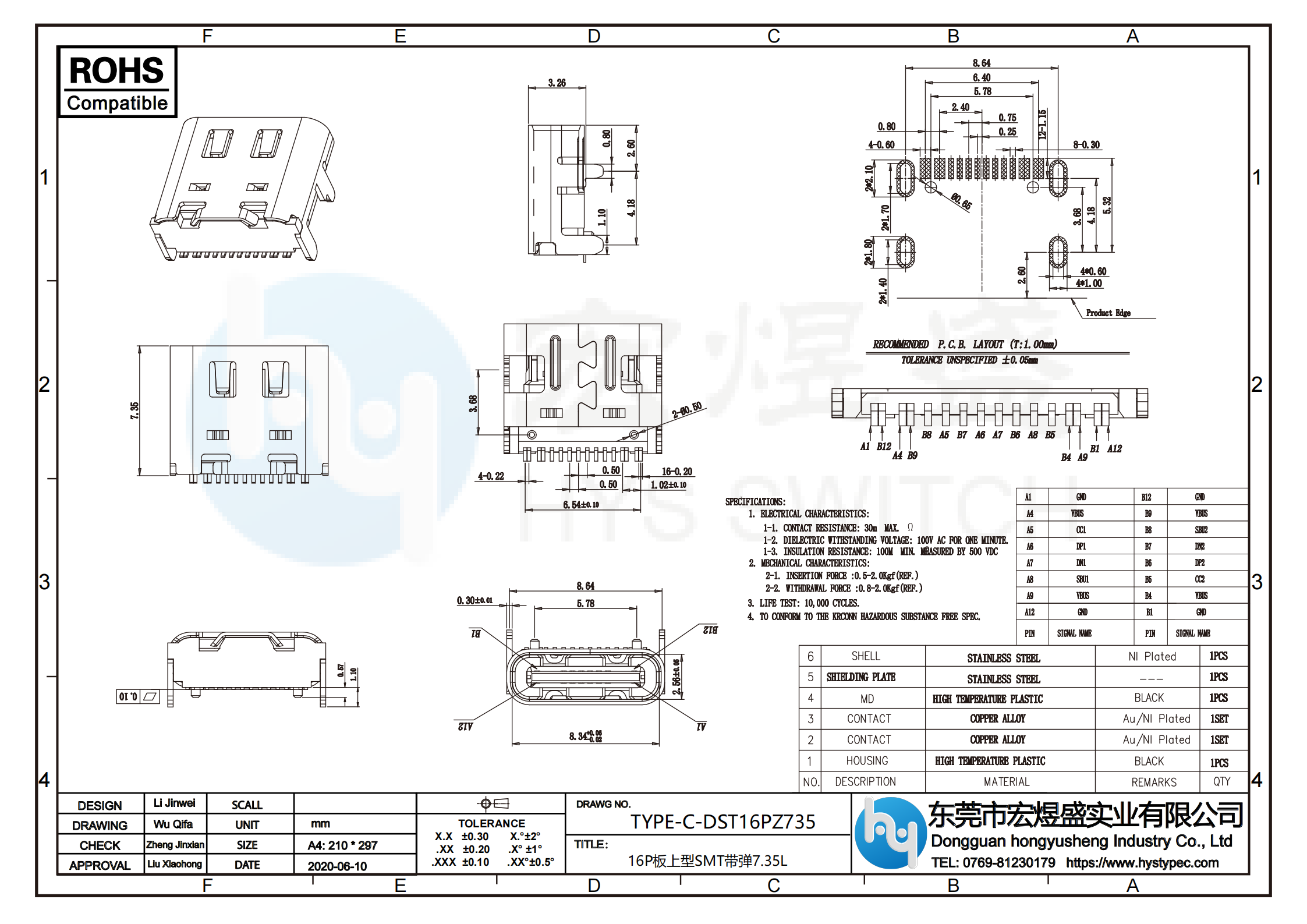 TYPE-C母座16P板上型带弹7.35L尺寸图