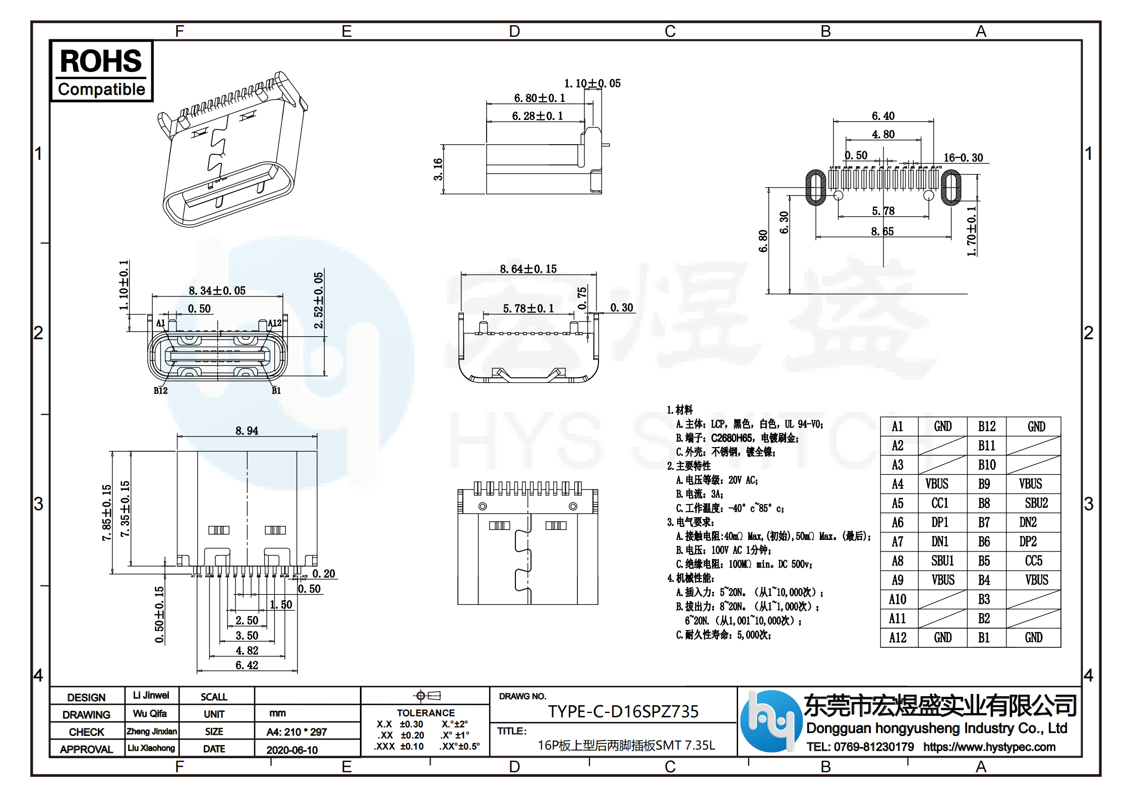 TYPE-C母座16P板上型后两脚插板7.35L尺寸图