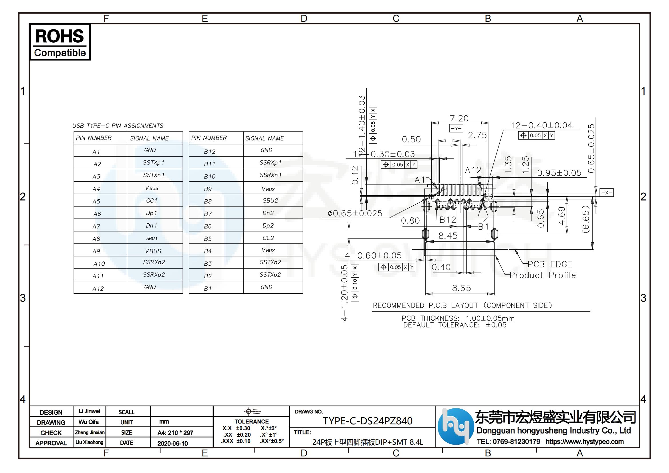 TYPE-C母座24P板上四脚插板DIP+SMT8.4L尺寸图