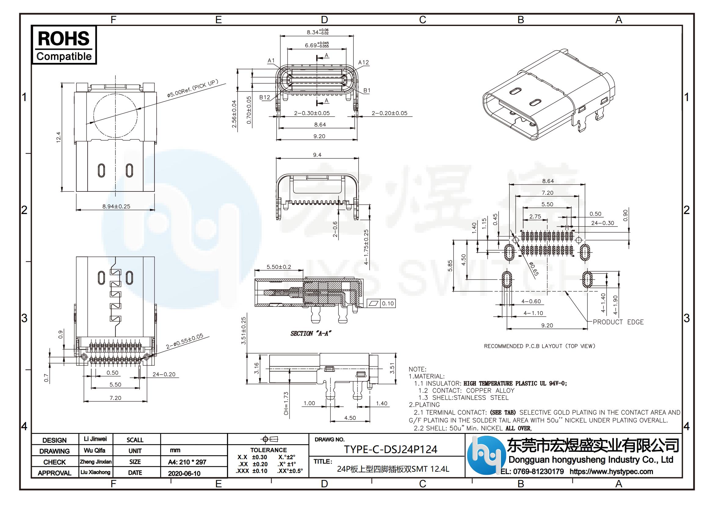 TYPE-C母座24P板上四脚插板双SMT尺寸图