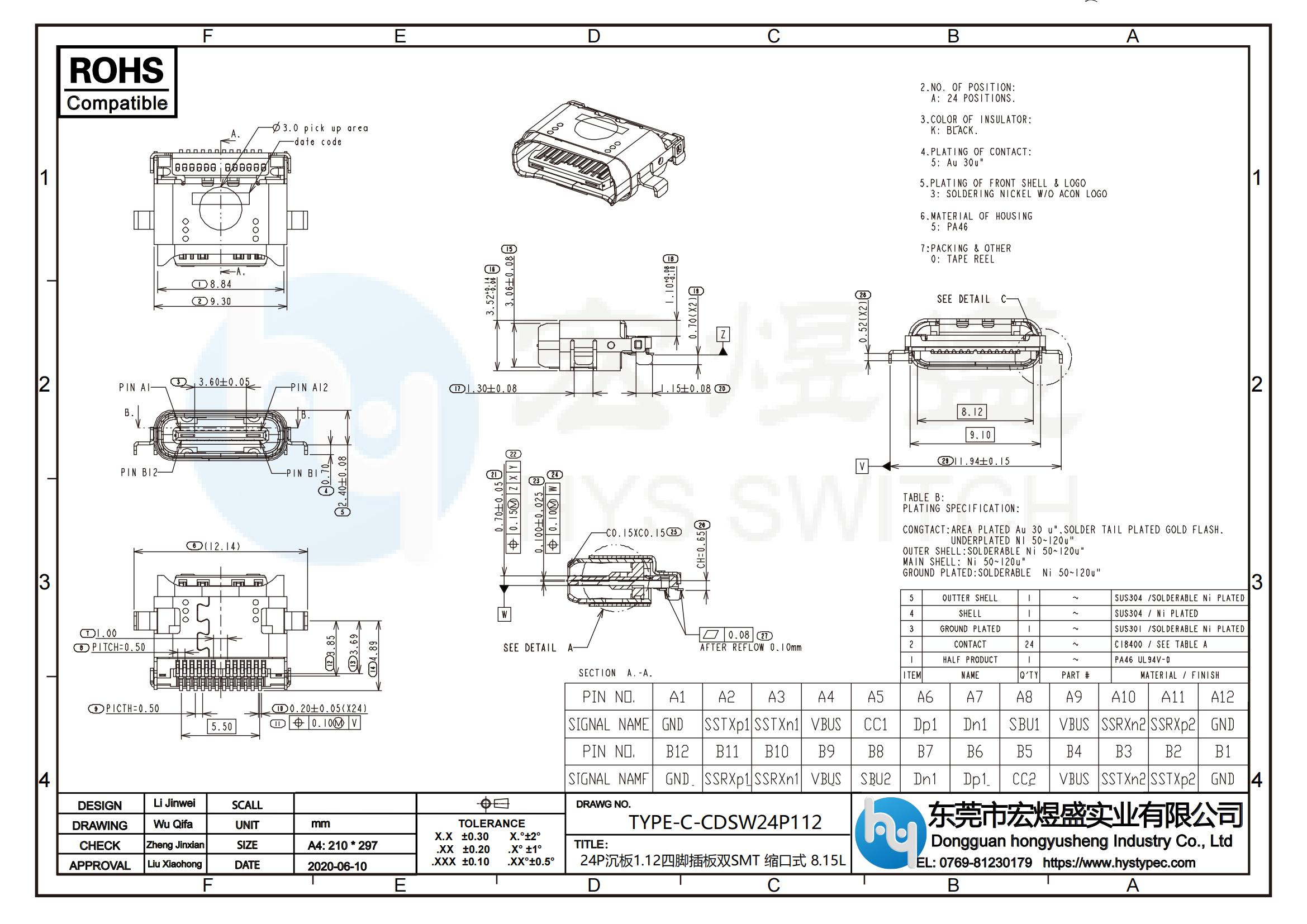 TYPE-C母座24P沉板1.12四脚插板尺寸图