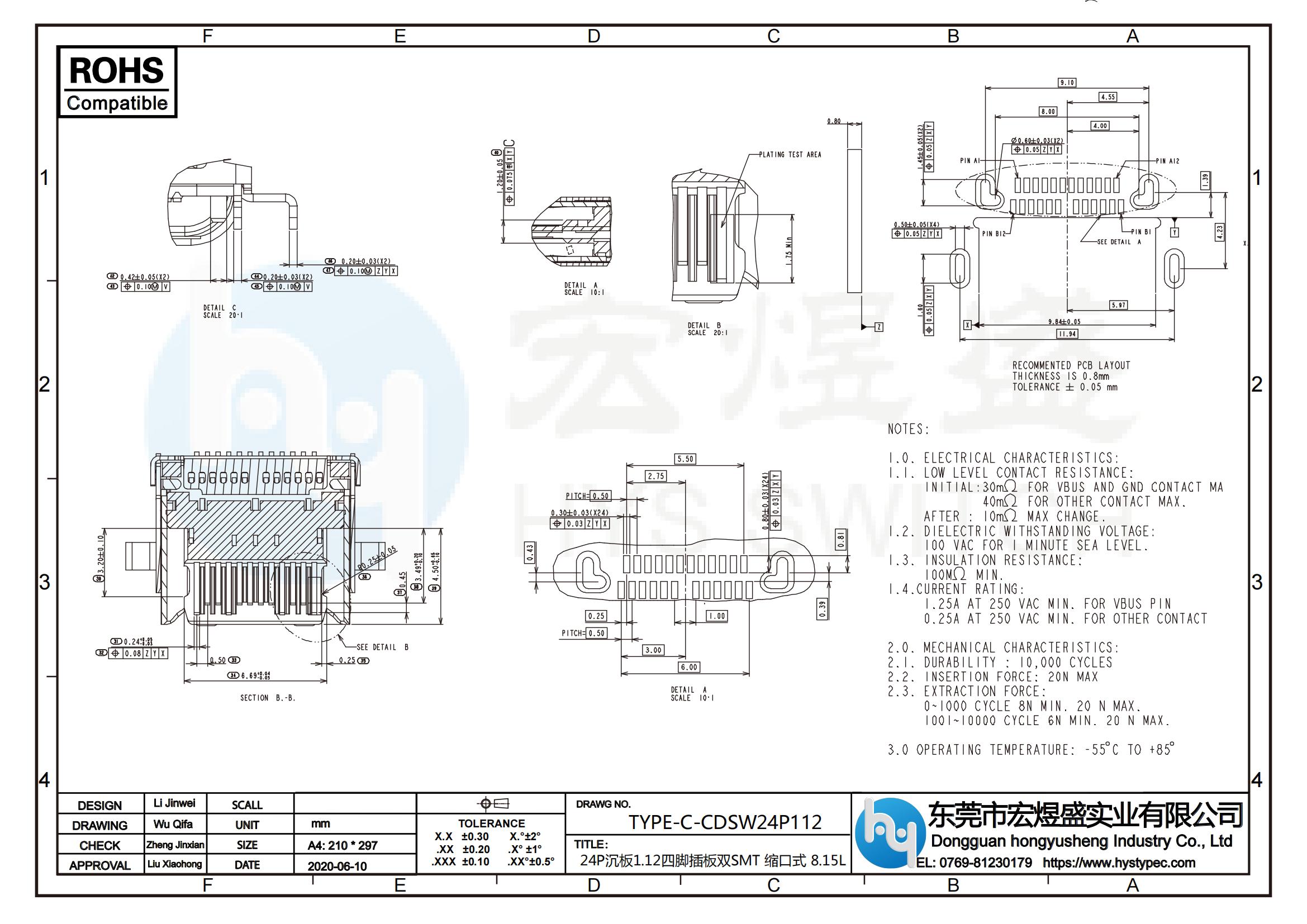 TYPE-C母座24P沉板1.12四脚插板尺寸图