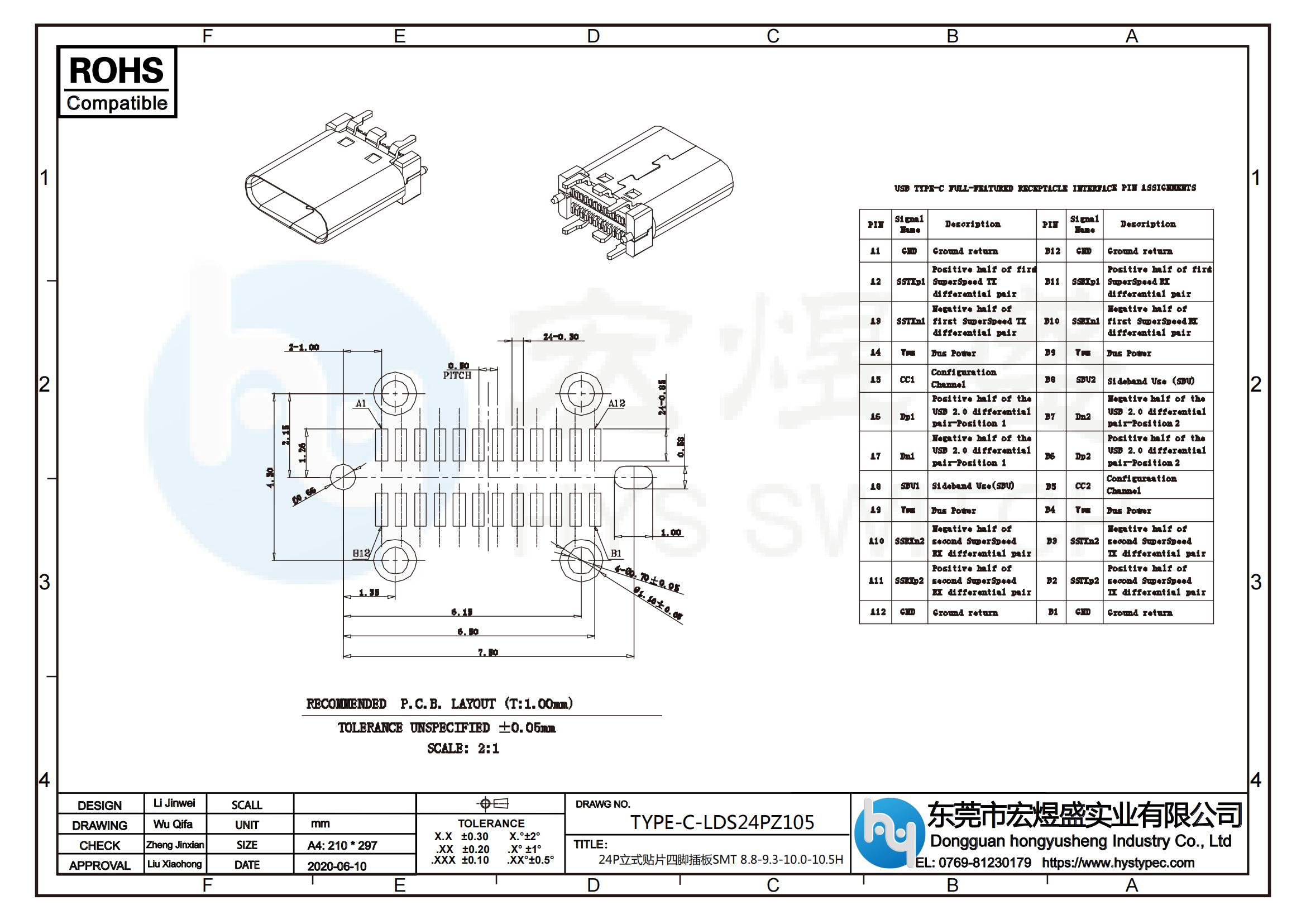 TYPE-C母座24P立式贴片四脚插板尺寸图