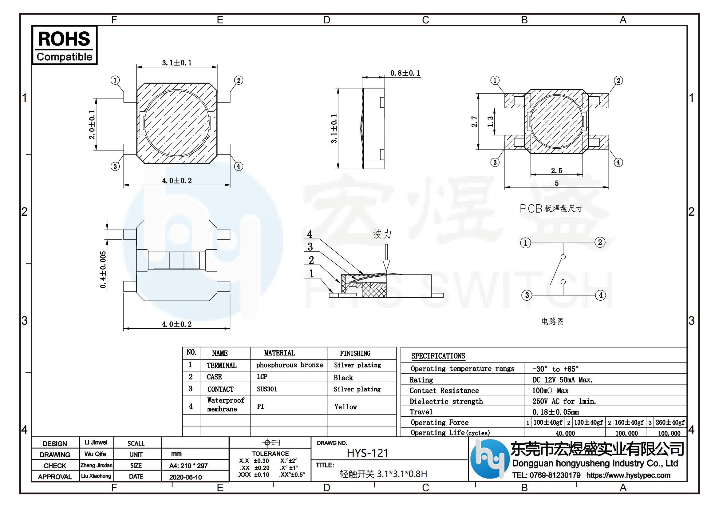 轻触开关3.1X3.1X0.8H尺寸图