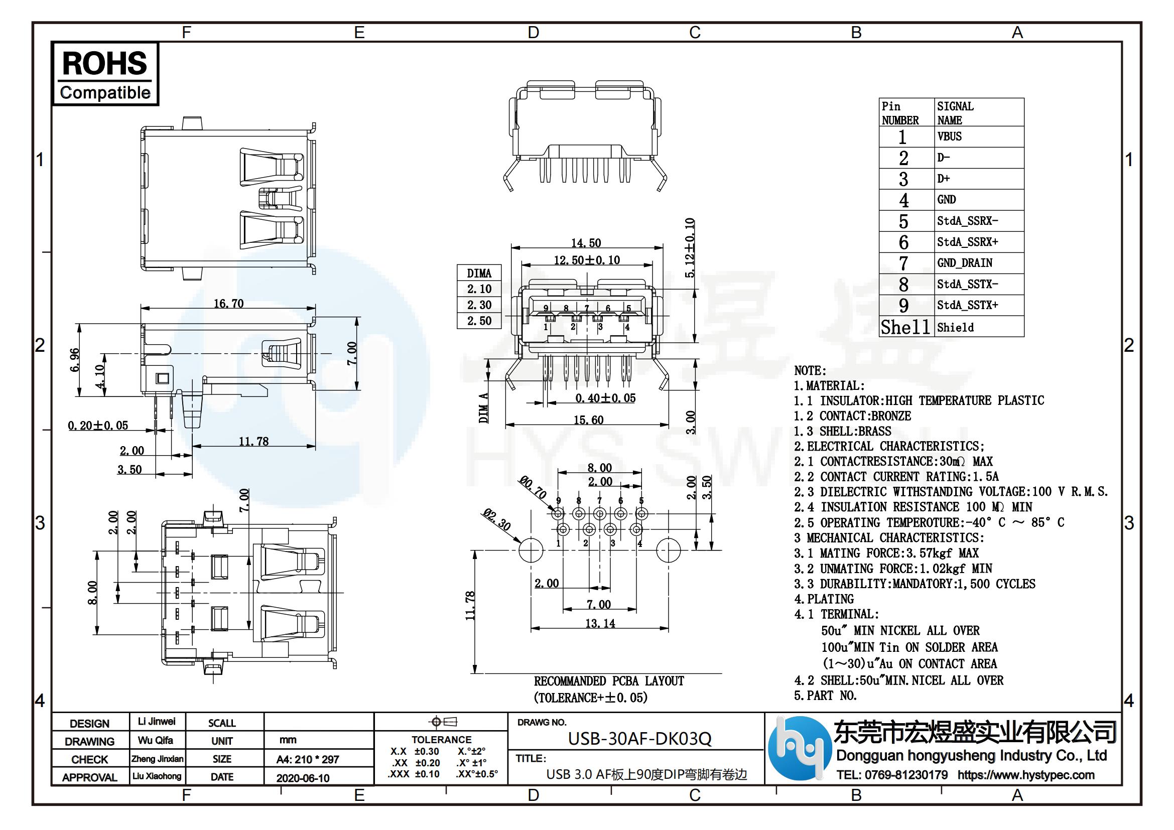 USB3.0母座尺寸图