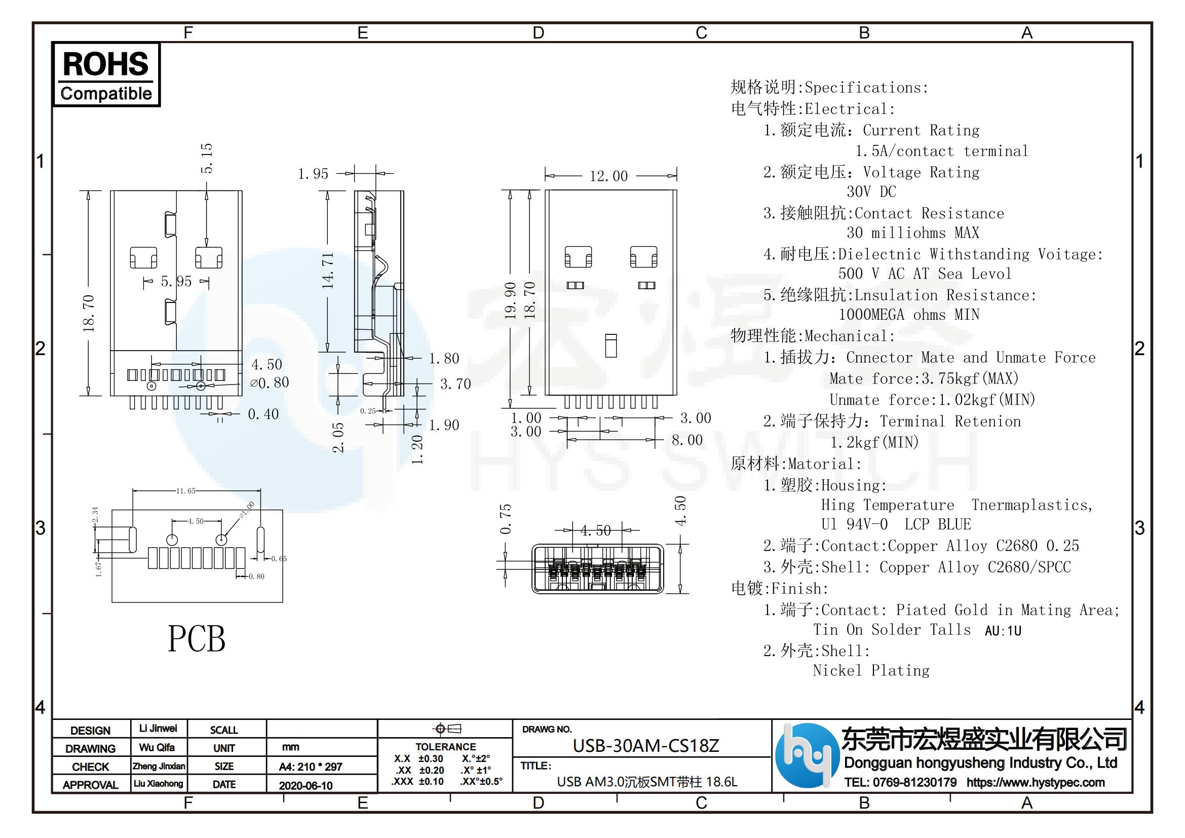 USB3.0公头