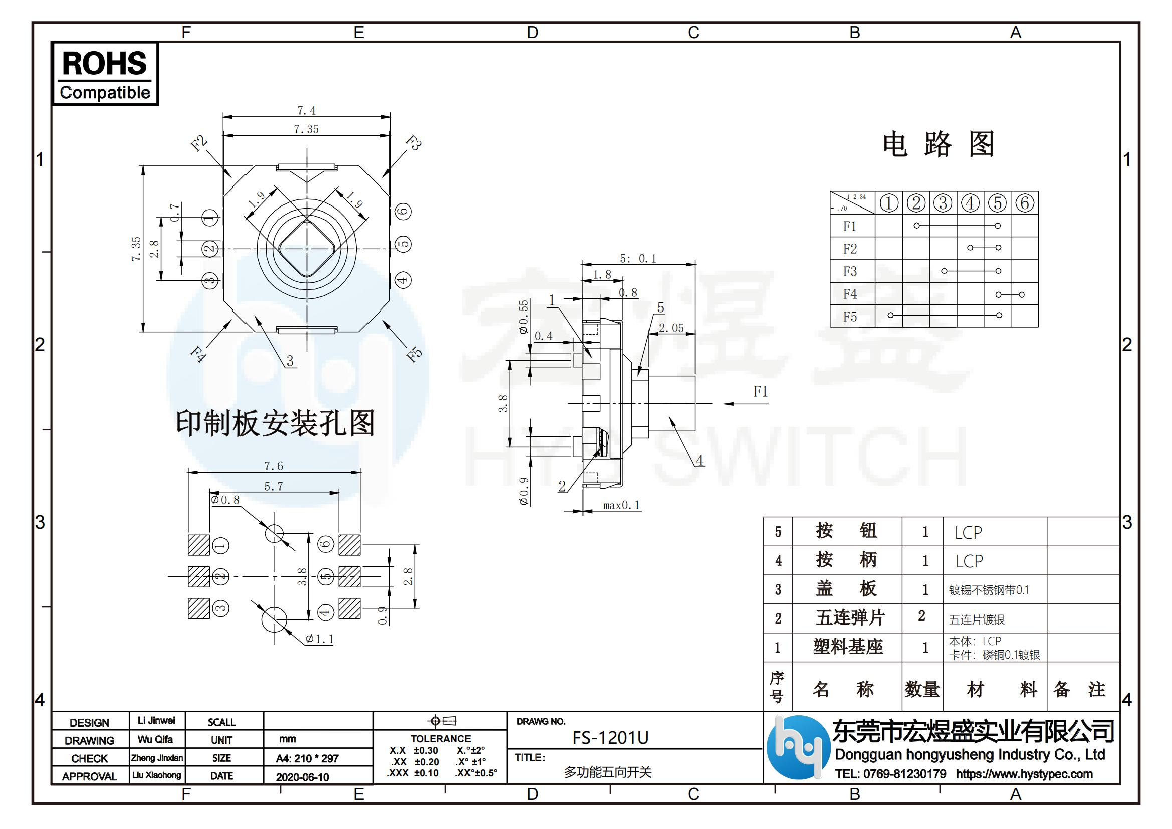 五项开关尺寸图