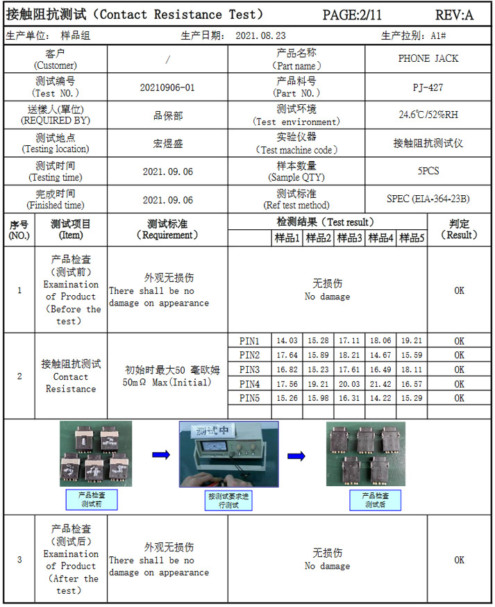 3.5mm防水耳机插座 PJ-427接触阻抗测试报告