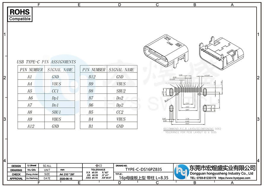 Type-C16P母座尺寸图