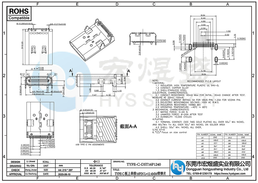 TYPE-C母座L=12.4MM带弹片尺寸图